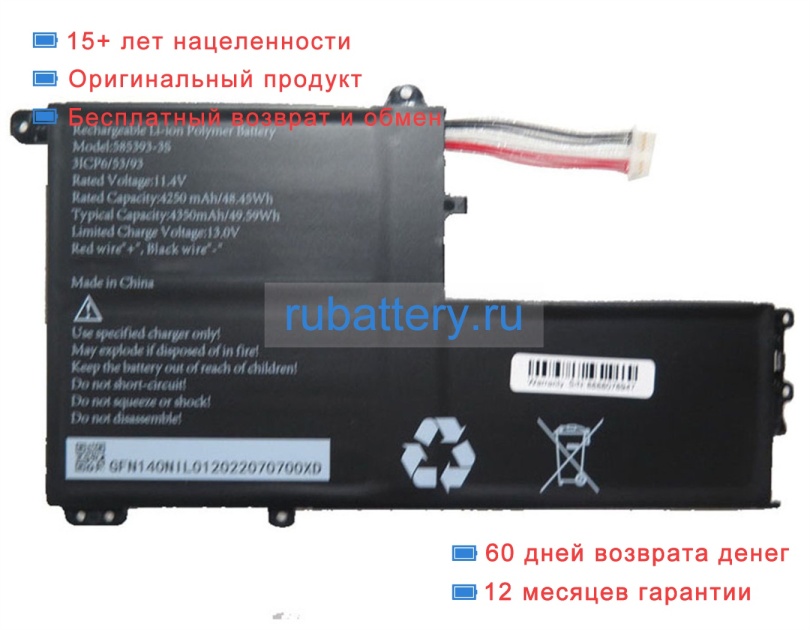 Rtdpart 585393-3s 11.4V 4350mAh аккумуляторы - Кликните на картинке чтобы закрыть