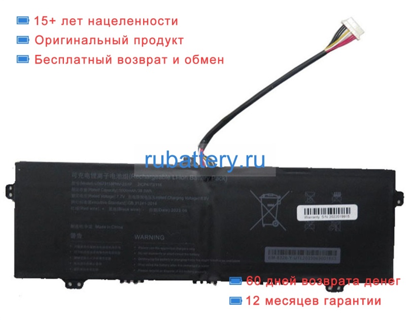 Lenovo U3673118phv-2s1p 7.7V 5000mAh аккумуляторы - Кликните на картинке чтобы закрыть