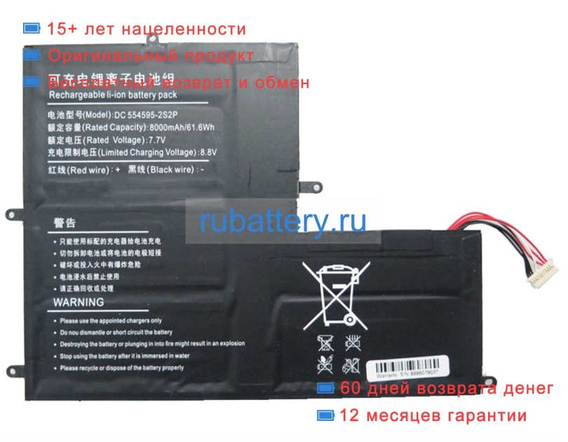 Rtdpart 554595 7.7V 8000mAh аккумуляторы - Кликните на картинке чтобы закрыть