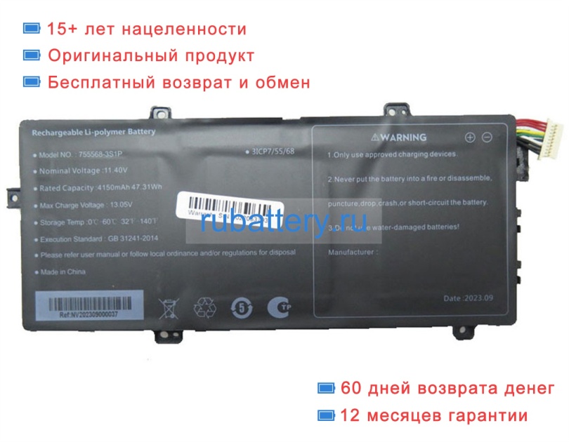 Rtdpart 755568-3s1p 11.4V 4150mAh аккумуляторы - Кликните на картинке чтобы закрыть