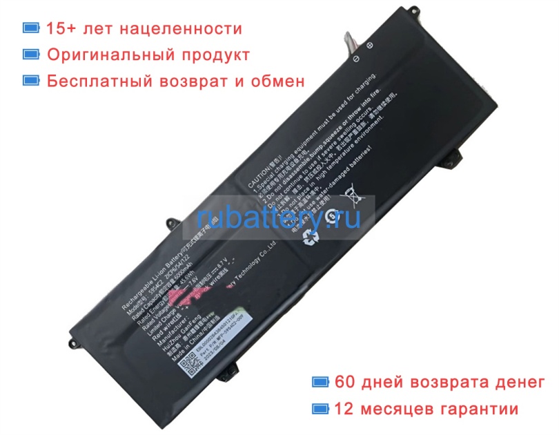 Other 5954c2 7.6V 6000mAh аккумуляторы - Кликните на картинке чтобы закрыть