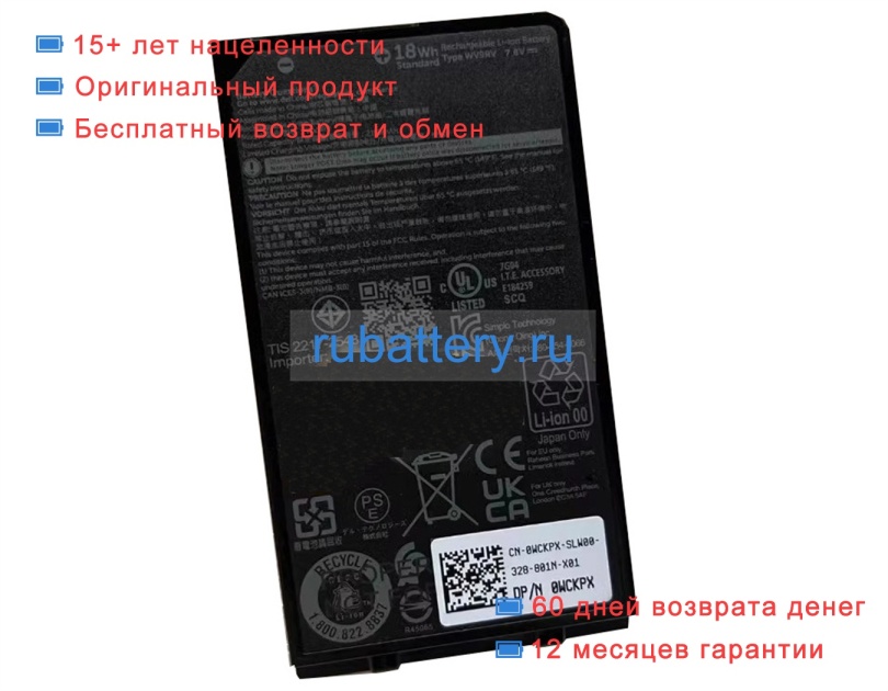 Dell Wckpx 7.8V 2195mAh аккумуляторы - Кликните на картинке чтобы закрыть