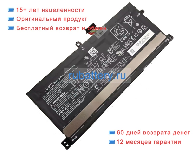 Hp N42388-1e1 11.58V 4185mAh аккумуляторы - Кликните на картинке чтобы закрыть