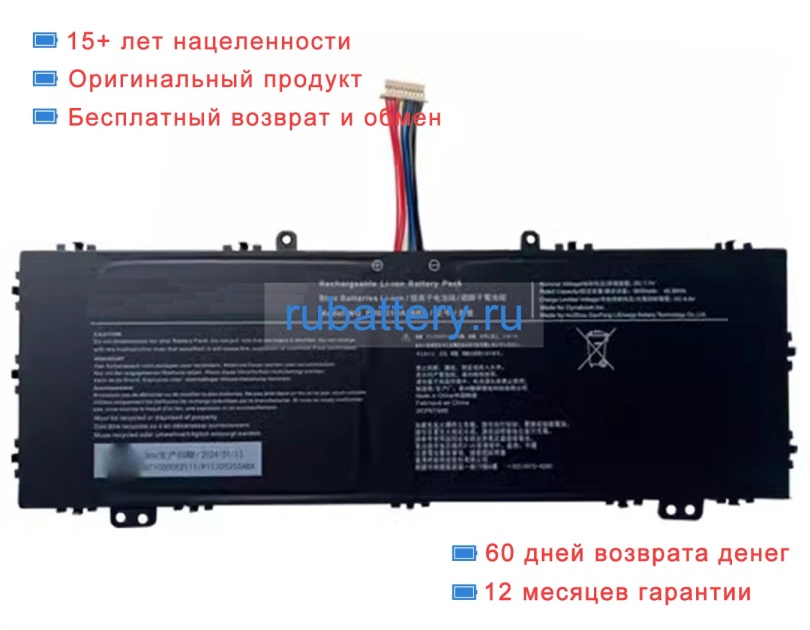 Dynabook Ps0231ua1brs 7.7V 5830mAh аккумуляторы - Кликните на картинке чтобы закрыть