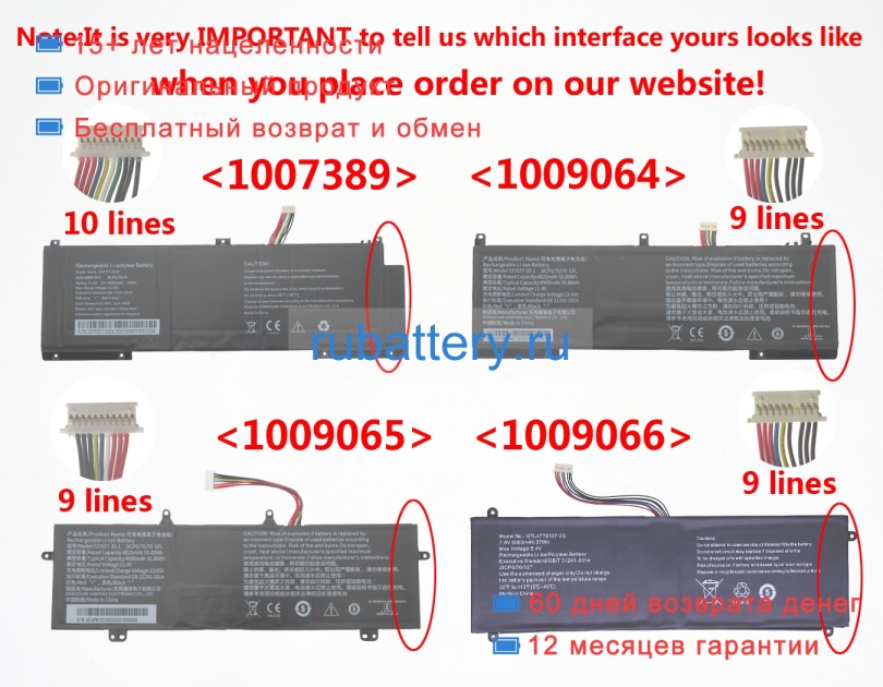 Rtdpart 537077-3s 11.4V 4825mAh аккумуляторы - Кликните на картинке чтобы закрыть