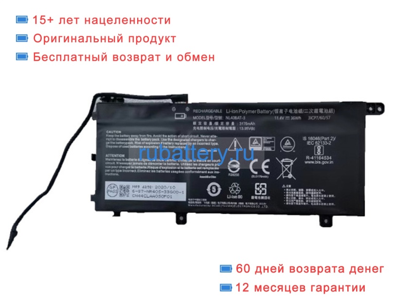 Clevo Nl40bat-3 11.4V 3175mAh аккумуляторы - Кликните на картинке чтобы закрыть