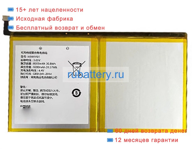 Аккумуляторы для ноутбуков other Hm41f01 3.85V 8200mAh - Кликните на картинке чтобы закрыть