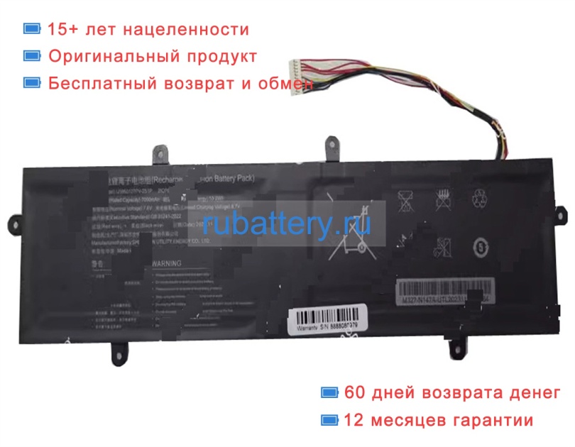 Rtdpart U5960127pv-2s1p 7.6V 7000mAh аккумуляторы - Кликните на картинке чтобы закрыть