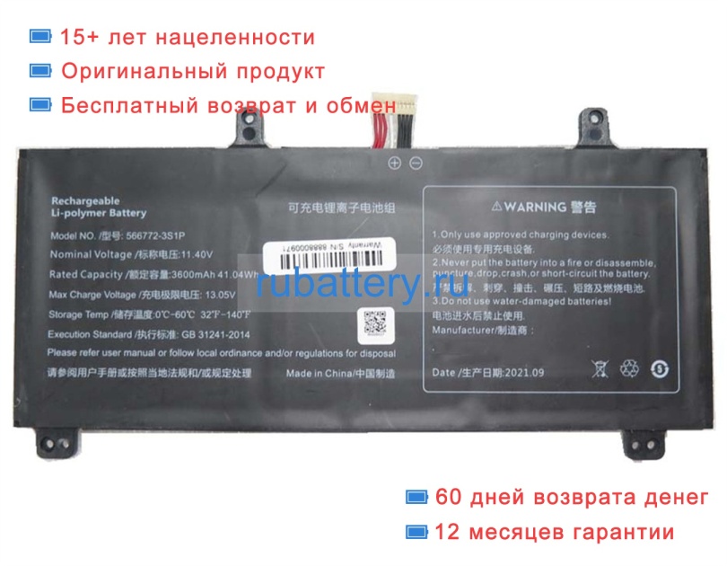 Rtdpart 566772-3s1p 11.4V 3600mAh аккумуляторы - Кликните на картинке чтобы закрыть