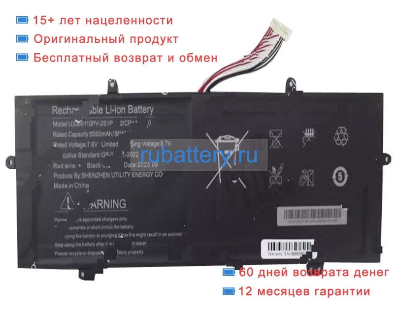 Rtdpart 3385110 7.6V 5000mAh аккумуляторы - Кликните на картинке чтобы закрыть