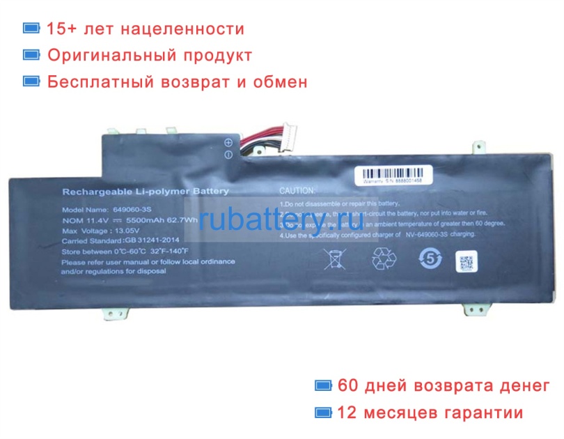 Rtdpart 649060-3s 11.4V 5500mAh аккумуляторы - Кликните на картинке чтобы закрыть