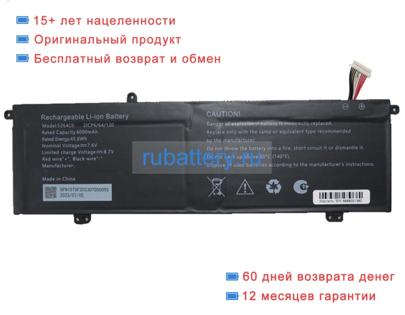 Rtdpart 5264c0 7.6V 6000mAh аккумуляторы - Кликните на картинке чтобы закрыть