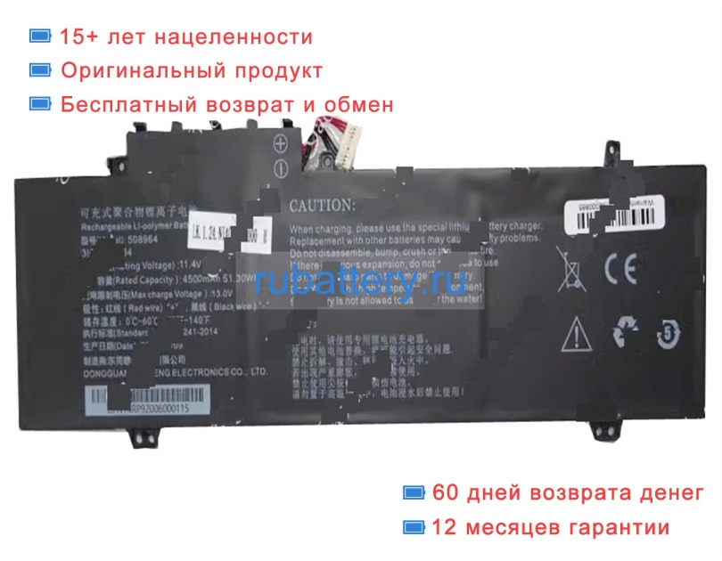 Rtdpart 508964 11.4V 4500mAh аккумуляторы - Кликните на картинке чтобы закрыть