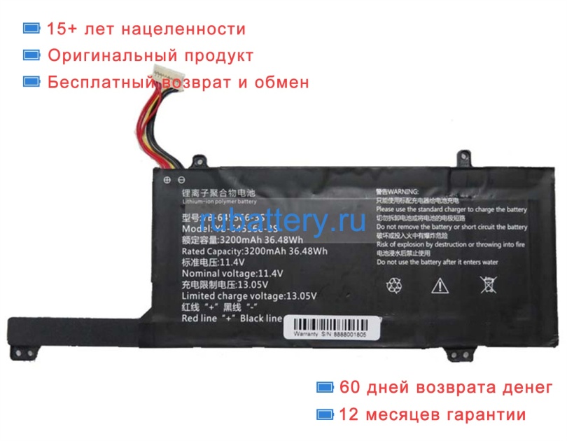 Rtdpart Yb-645566-3s 11.4V 3200mAh аккумуляторы - Кликните на картинке чтобы закрыть