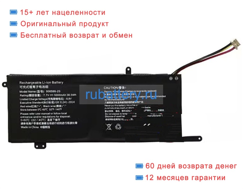 Other 506588-2s 7.7V 5000mAh аккумуляторы - Кликните на картинке чтобы закрыть