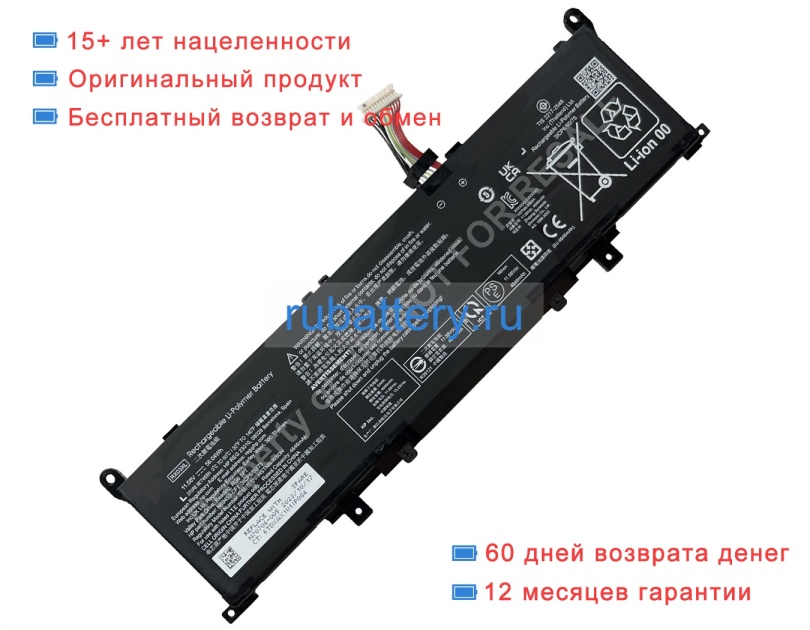 Hp Hstnn-wb0h 11.58V 4646mAh аккумуляторы - Кликните на картинке чтобы закрыть