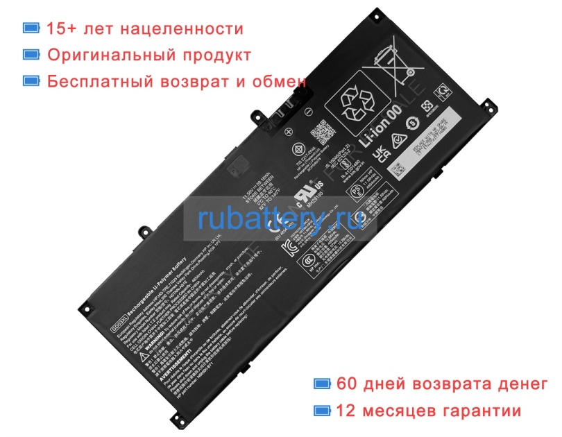 Hp N66215-005 11.58V 4854mAh аккумуляторы - Кликните на картинке чтобы закрыть