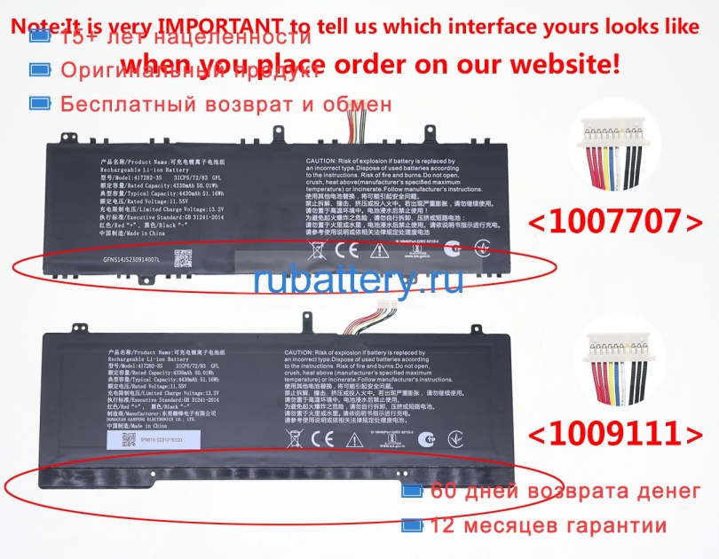 Аккумуляторы для ноутбуков other Inbook x3 plus xl31 11.55V 4430mAh - Кликните на картинке чтобы закрыть