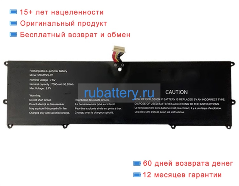 Other 5765115pl-2p 7.6V 7000mAh аккумуляторы - Кликните на картинке чтобы закрыть