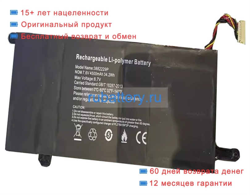 Rtdpart 3882229p 7.6V 4500mAh аккумуляторы - Кликните на картинке чтобы закрыть