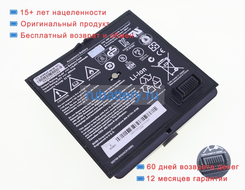 Bose 300769-003 16.8V 2200mAh аккумуляторы - Кликните на картинке чтобы закрыть