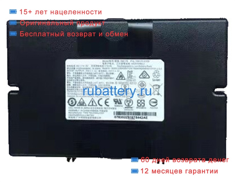 Bose 789175-0100 14.4V 5500mAh аккумуляторы - Кликните на картинке чтобы закрыть