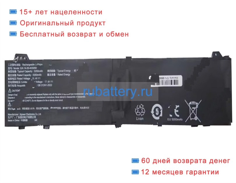 Rtdpart Gx-14-20-4s5050 15.4V 4200mAh аккумуляторы - Кликните на картинке чтобы закрыть