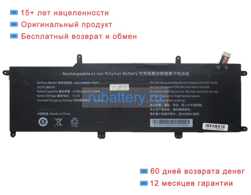 Rtdpart Aec508865-3s1p 11.4V 4700mAh аккумуляторы - Кликните на картинке чтобы закрыть