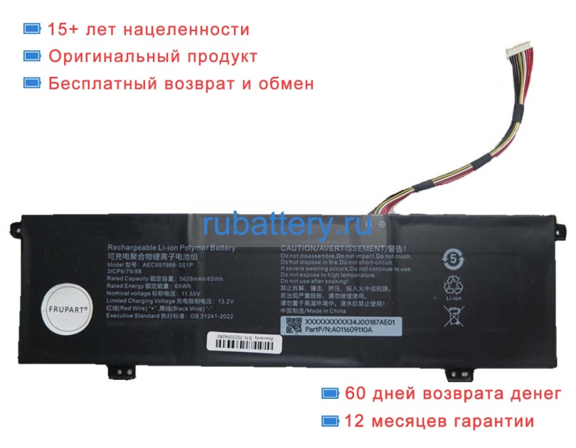 Rtdpart Aec597988-3s1p 11.55V 5628mAh аккумуляторы - Кликните на картинке чтобы закрыть