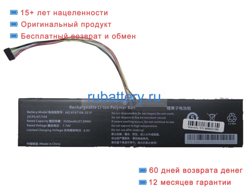 Rtdpart Aec4747104-2s1p 7.74V 3500mAh аккумуляторы - Кликните на картинке чтобы закрыть