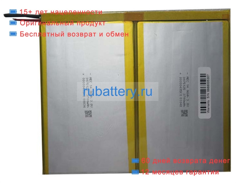 Rtdpart Aec3075125 7.6V 3700mAh аккумуляторы - Кликните на картинке чтобы закрыть