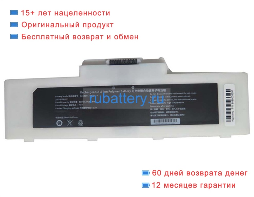 Rtdpart Aec8055111-2s1p 7.6V 8000mAh аккумуляторы - Кликните на картинке чтобы закрыть