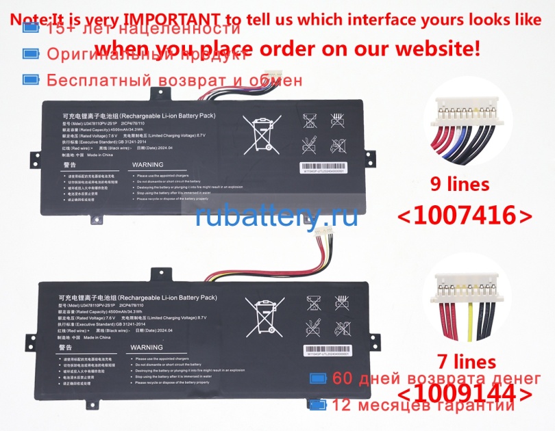 Jumper 3478110-2s 7.6V 4000mAh аккумуляторы - Кликните на картинке чтобы закрыть