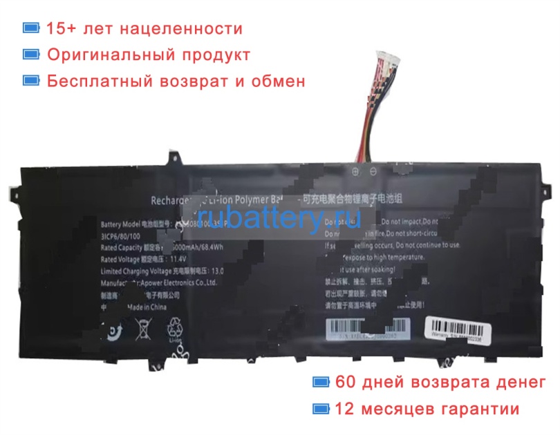 Rtdpart Aec5080100-3s1p 11.4V 6000mAh аккумуляторы - Кликните на картинке чтобы закрыть