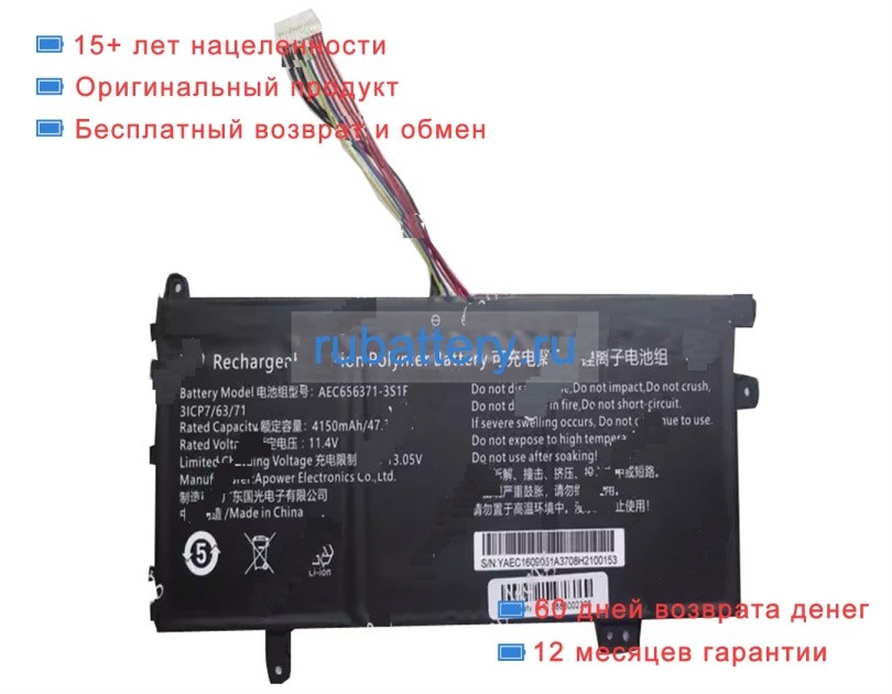 Rtdpart Aec656371-3s1p 11.4V 4150mAh аккумуляторы - Кликните на картинке чтобы закрыть