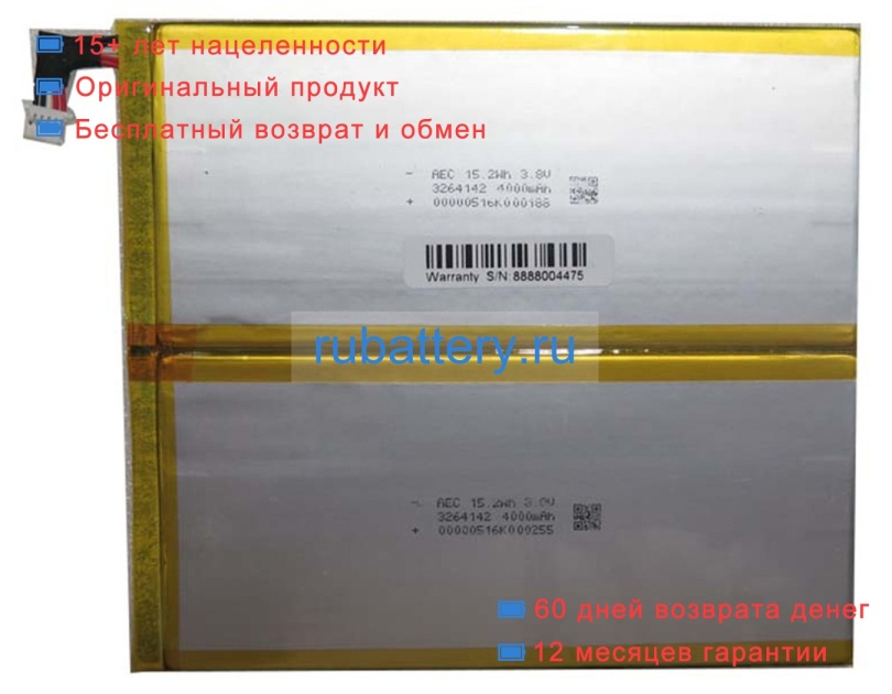 Rtdpart Aec3264142 3.8V 4000mAh аккумуляторы - Кликните на картинке чтобы закрыть