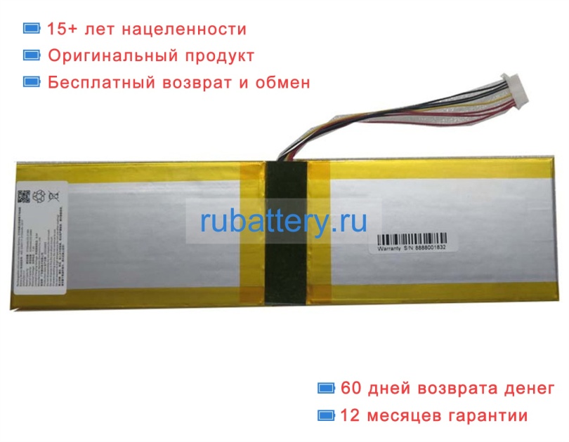 Rtdpart Aec3365117 7.4V 3150mAh аккумуляторы - Кликните на картинке чтобы закрыть