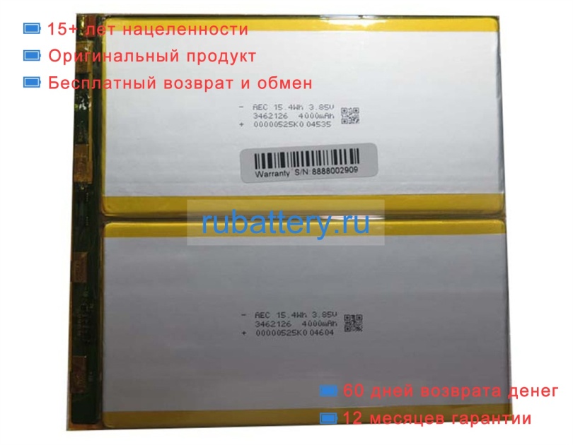 Rtdpart Aec3462126 3.85V 8000mAh аккумуляторы - Кликните на картинке чтобы закрыть