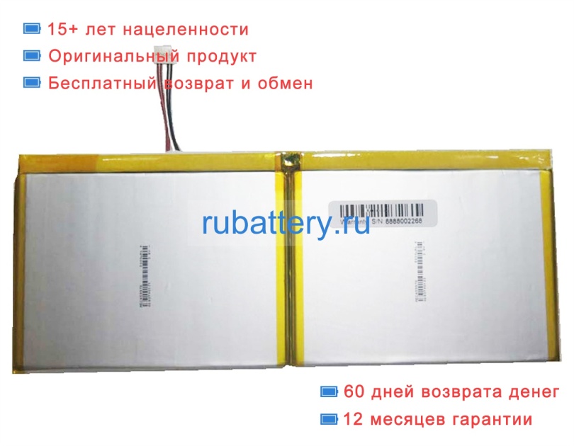 Rtdpart Aec459978 7.6V 5000mAh аккумуляторы - Кликните на картинке чтобы закрыть