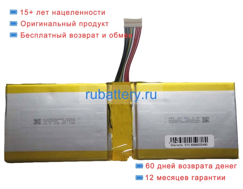 Rtdpart Aec626690 7.6V 5500mAh аккумуляторы - Кликните на картинке чтобы закрыть