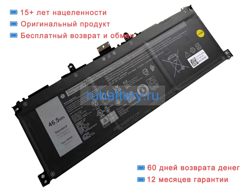 Dell N8k40 11.55V 4026mAh аккумуляторы - Кликните на картинке чтобы закрыть