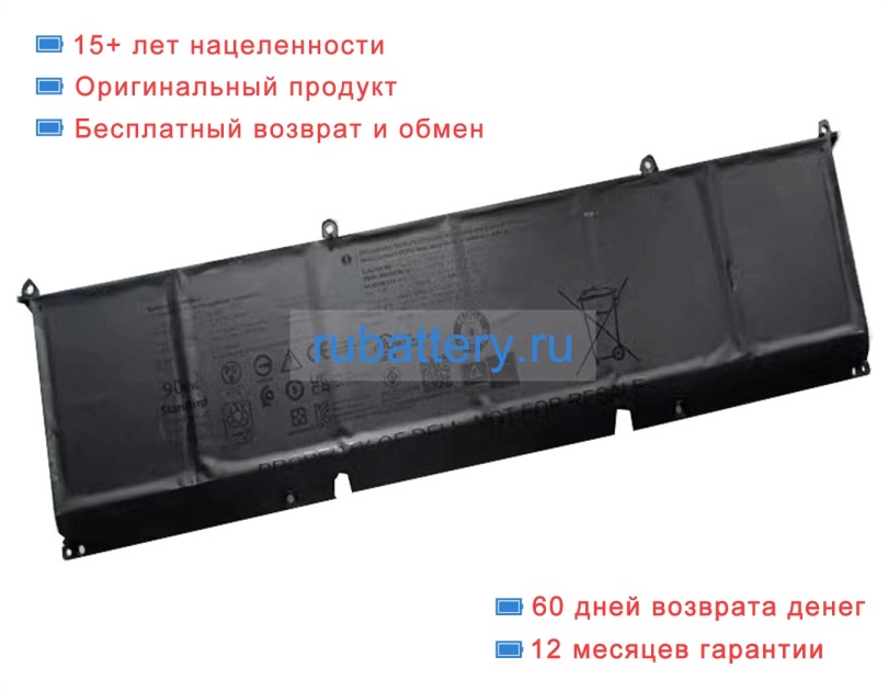 Dell Potwh 11.7V 7692mAh аккумуляторы - Кликните на картинке чтобы закрыть