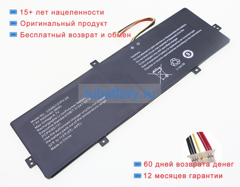 Аккумуляторы для ноутбуков prestigio Smartbook 141 c4 7.4V 4800mAh - Кликните на картинке чтобы закрыть