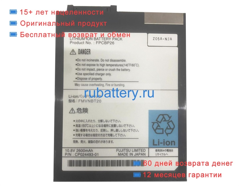 Fujitsu Fpcbp26 10.8V 2600mAh аккумуляторы - Кликните на картинке чтобы закрыть