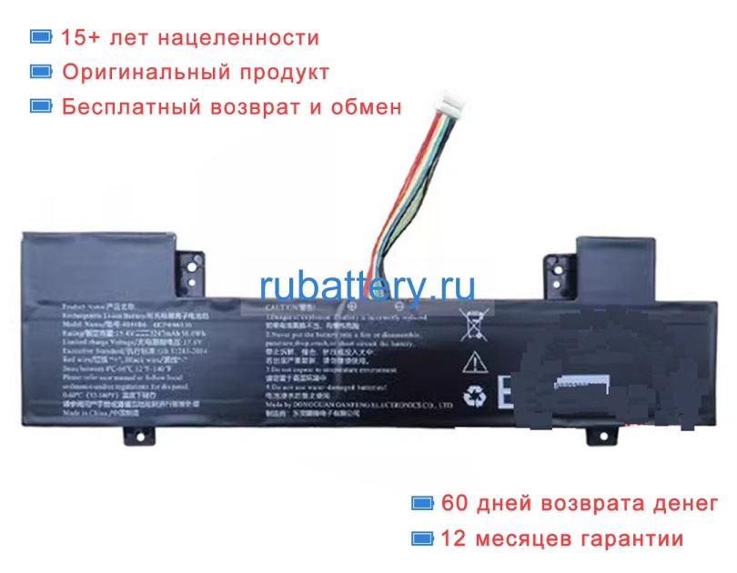 Other 4044b6 15.4V 3247mAh аккумуляторы - Кликните на картинке чтобы закрыть