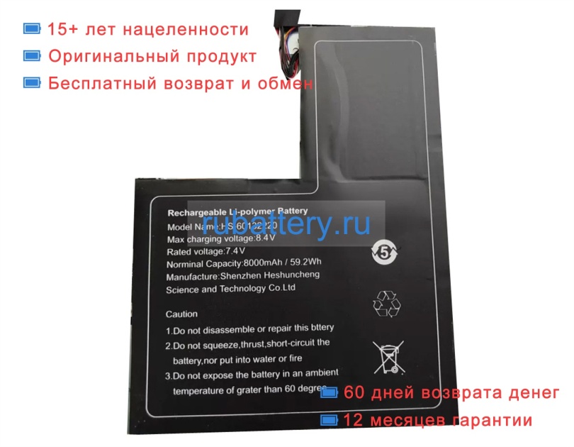 Аккумуляторы для ноутбуков other V16 7.4V 8000mAh - Кликните на картинке чтобы закрыть