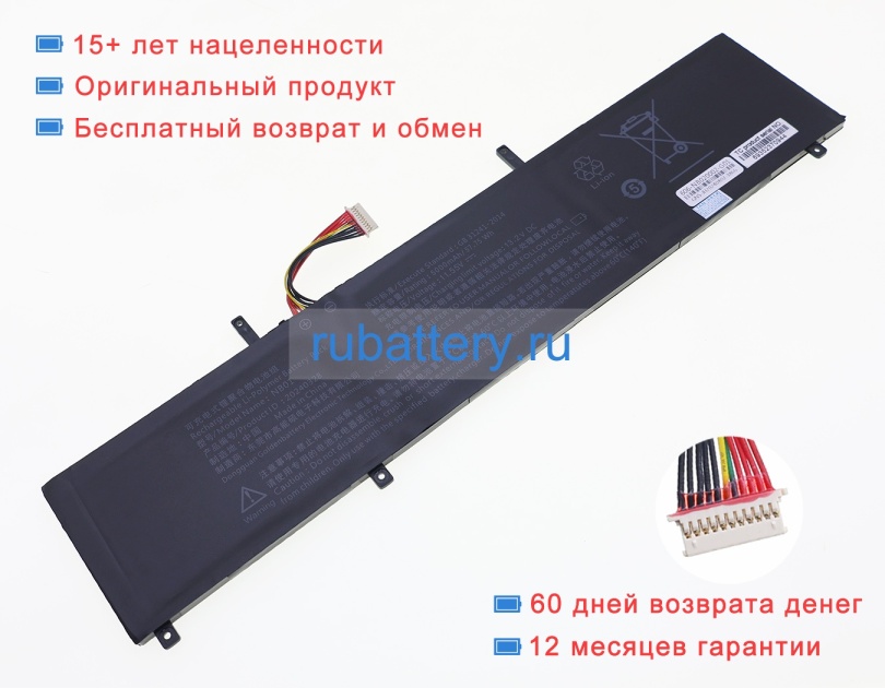 Аккумуляторы для ноутбуков other Maxbook x15 11.55V 5800mAh - Кликните на картинке чтобы закрыть