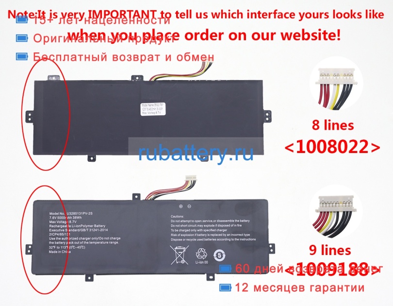 Rtdpart Nv-3278128-2s(3582276c) 7.6V 4800mAh аккумуляторы - Кликните на картинке чтобы закрыть