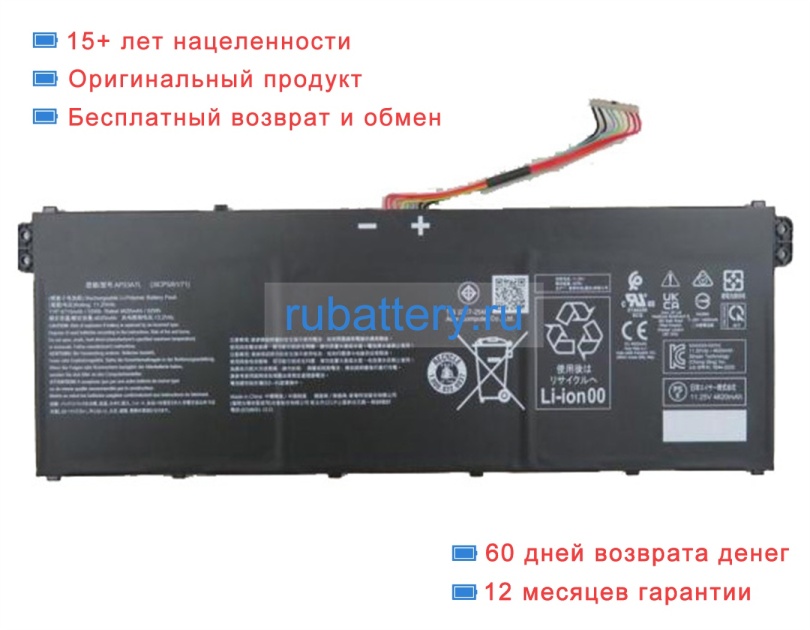 Acer Ap23a7l 11.25V 4700mAh аккумуляторы - Кликните на картинке чтобы закрыть