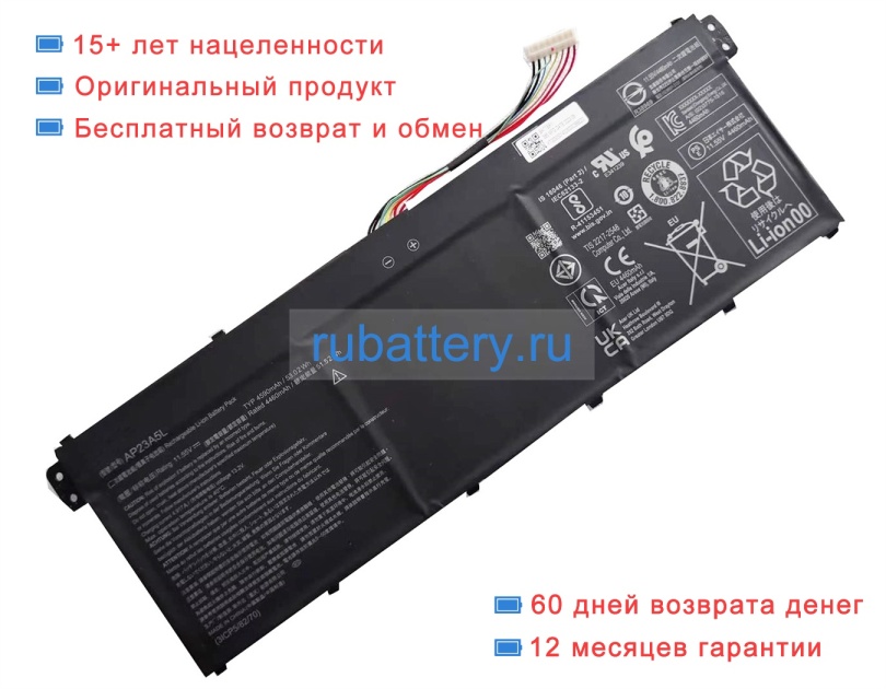 Acer Ap23a5l 11.55V 4590mAh аккумуляторы - Кликните на картинке чтобы закрыть